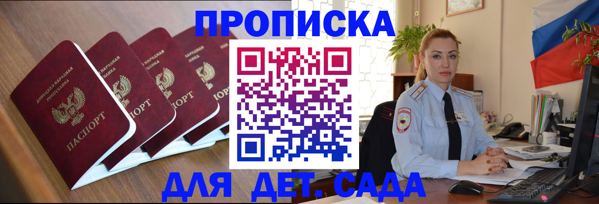 временная регистрация в Баксане