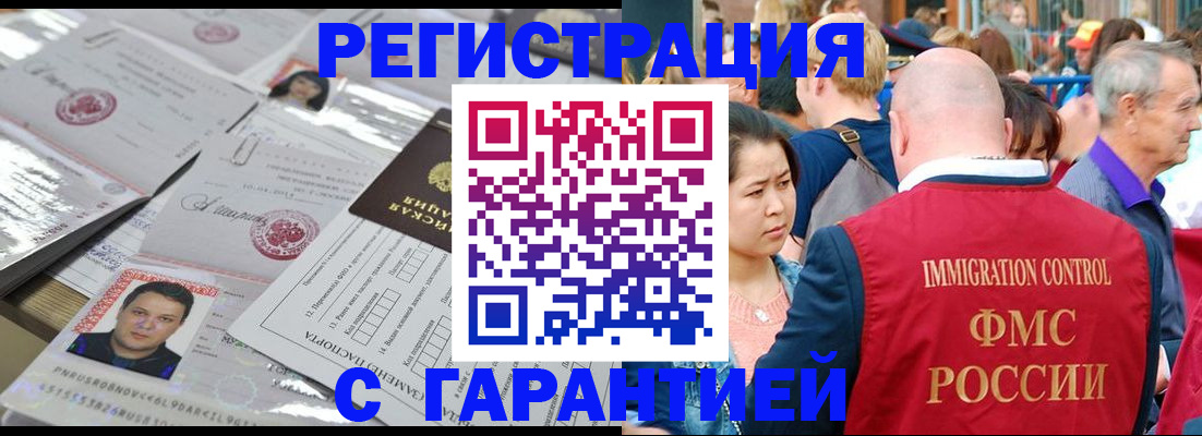 прописка для кредита в Баксане